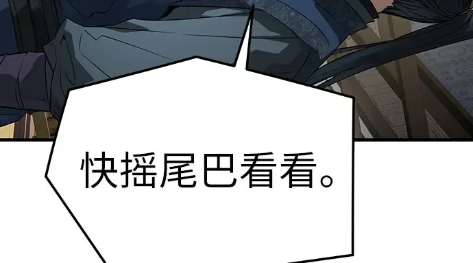 第103话 第237页