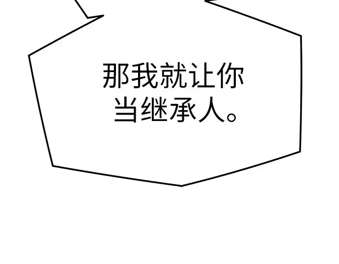 第103话 第238页