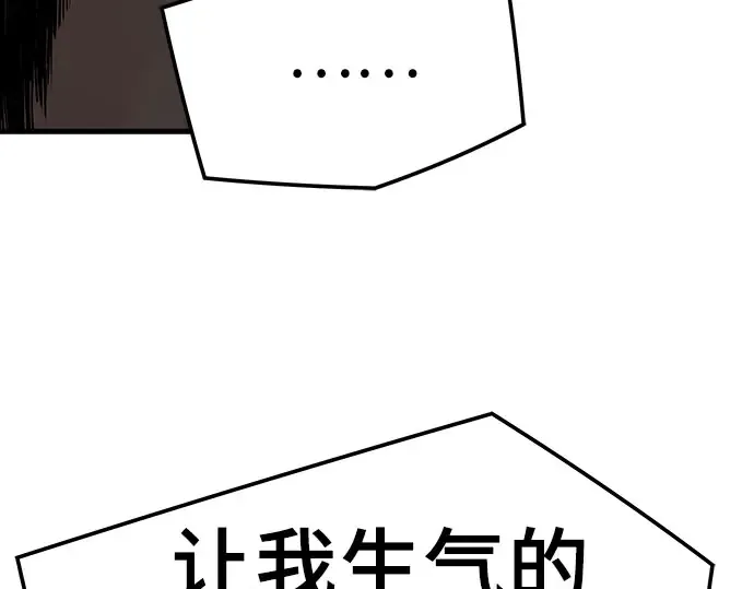 第103话 第244页