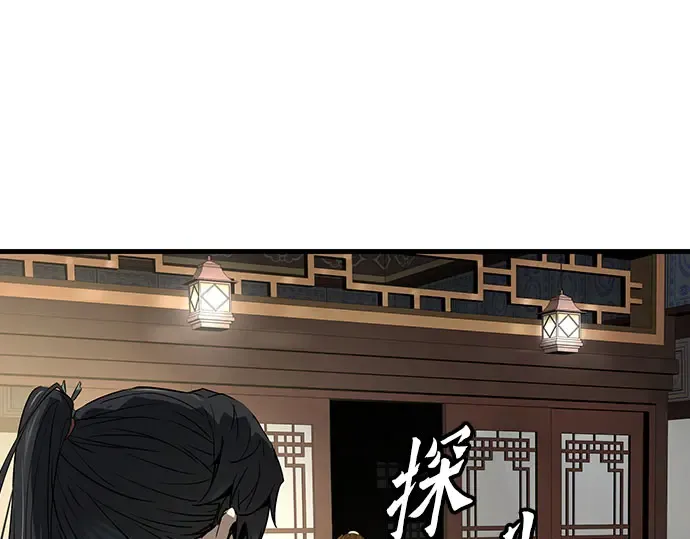 第103话 第254页