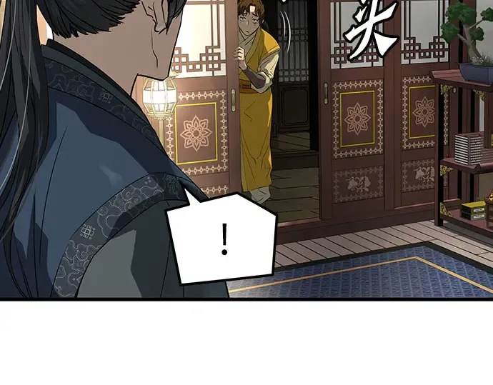 第103话 第255页