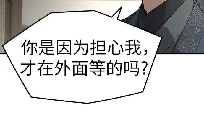 第103话 第257页