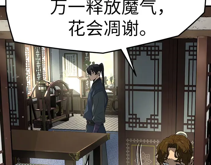 第103话 第259页