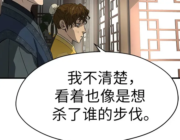 第103话 第266页