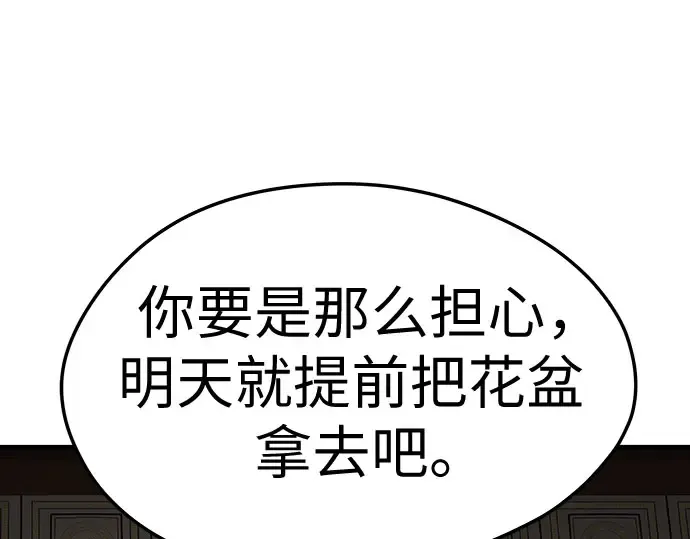 第103话 第268页
