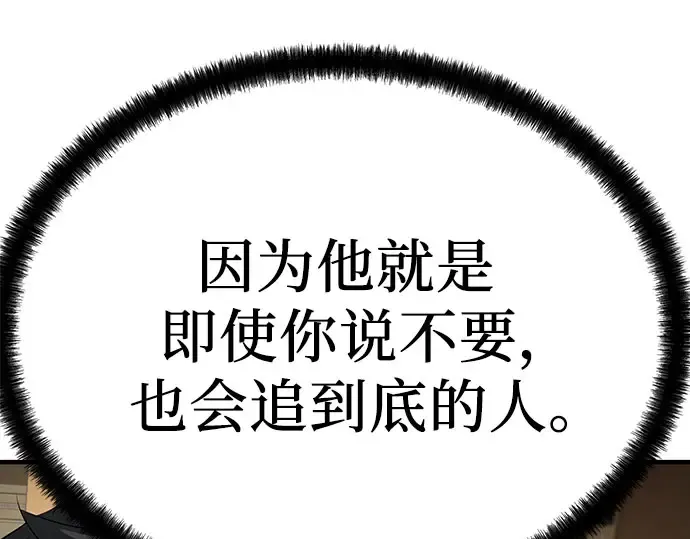 第103话 第272页