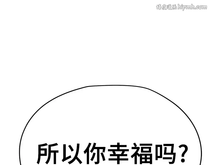 第83话 第1页