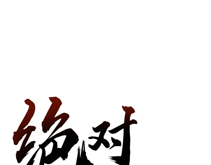 第83话 第11页