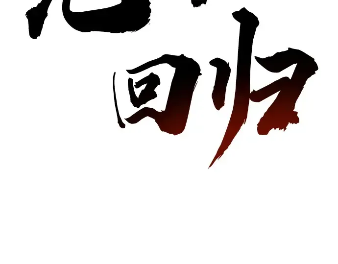 第83话 第12页