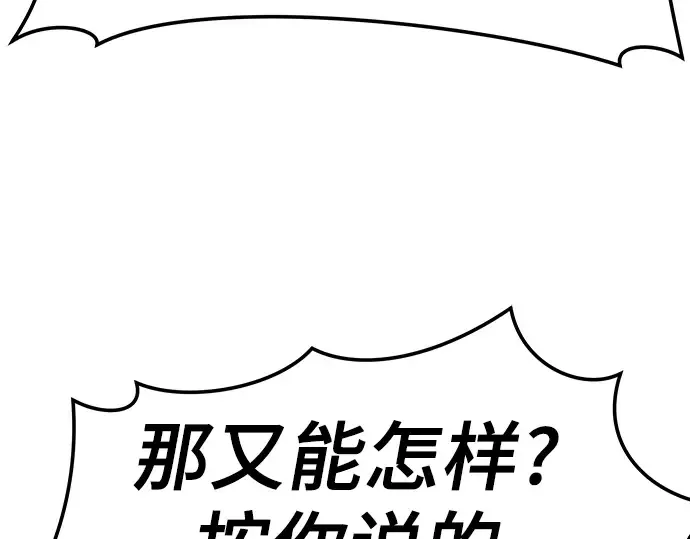 第83话 第19页