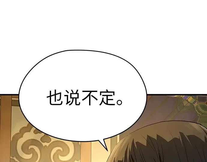第83话 第27页