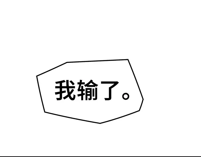 第83话 第53页