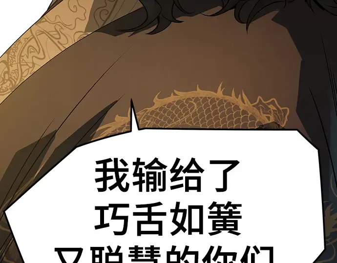 第83话 第57页