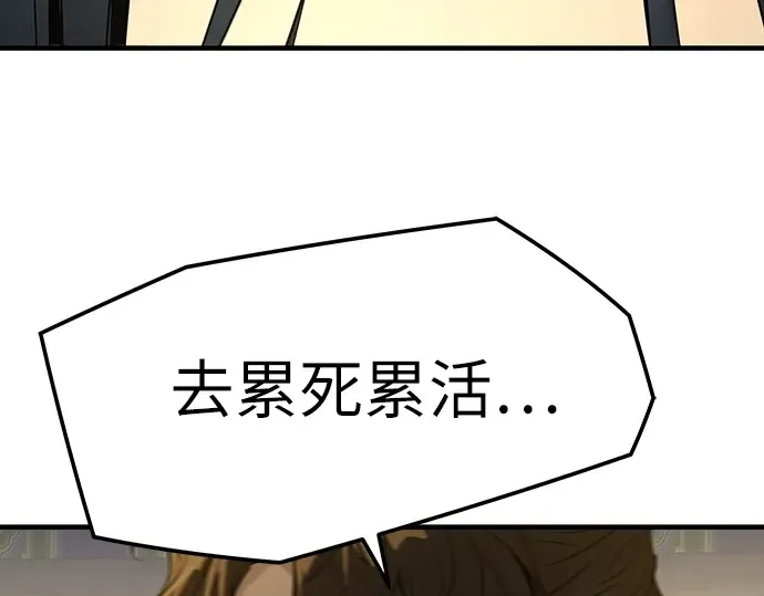 第83话 第60页