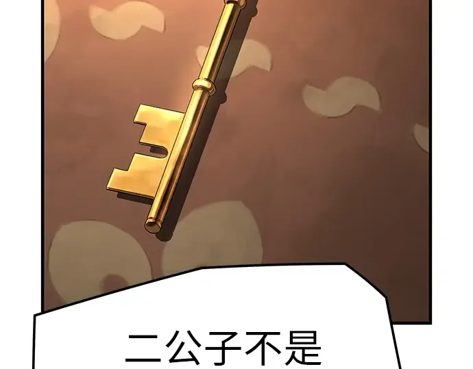 第83话 第86页