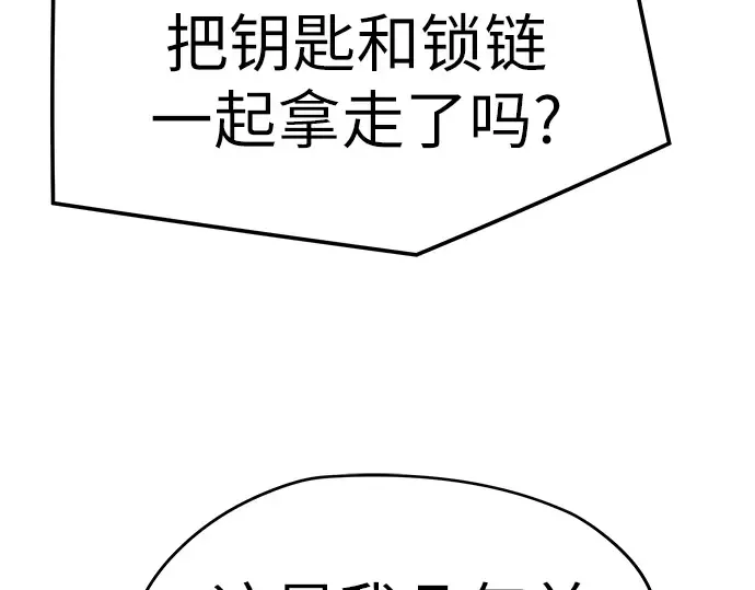 第83话 第87页