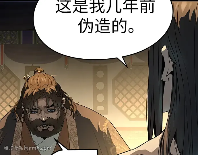 第83话 第88页