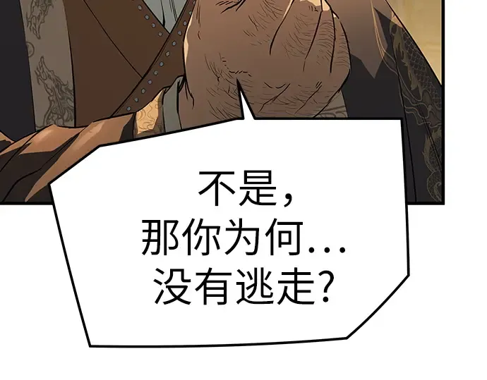 第83话 第91页