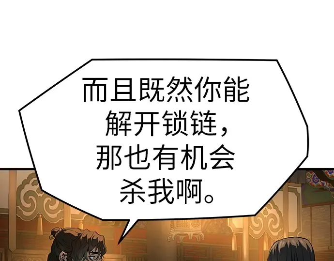 第83话 第93页