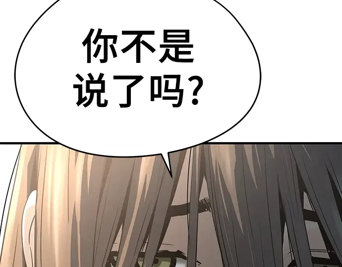 第83话 第100页