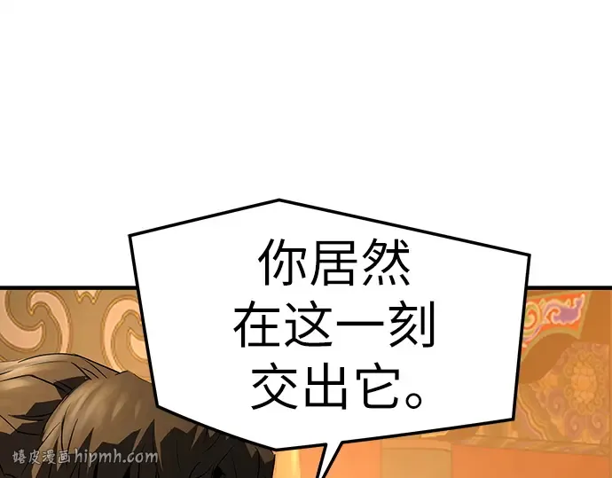 第83话 第120页