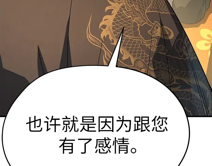 第83话 第151页