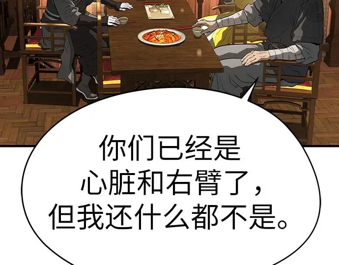 第83话 第197页
