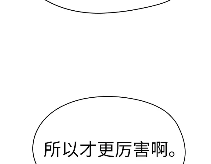 第83话 第198页
