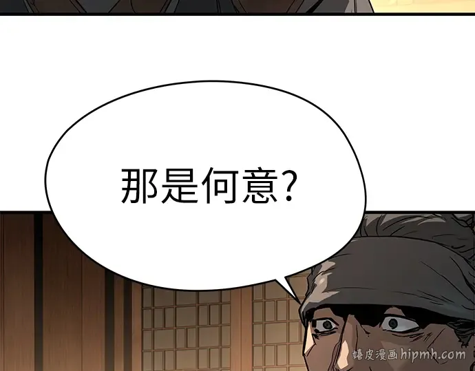 第83话 第200页