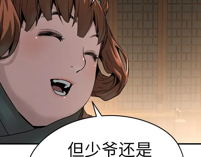 第83话 第203页