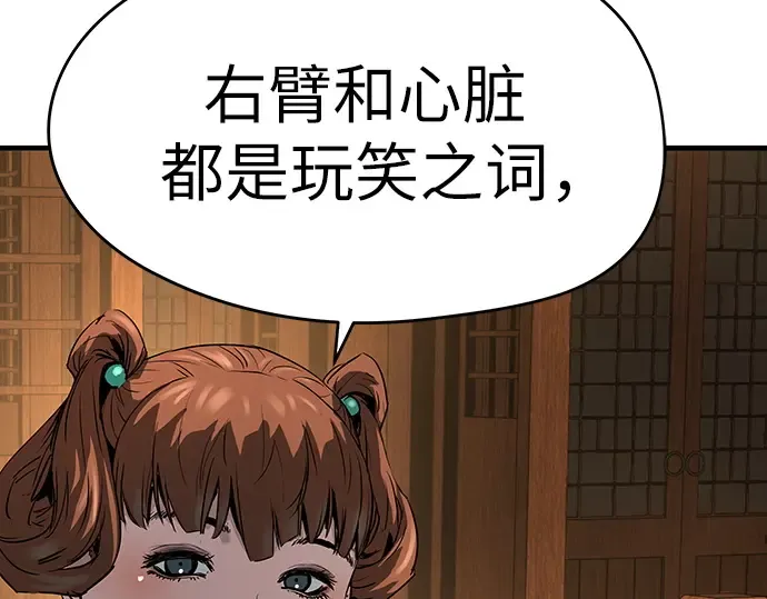 第83话 第207页