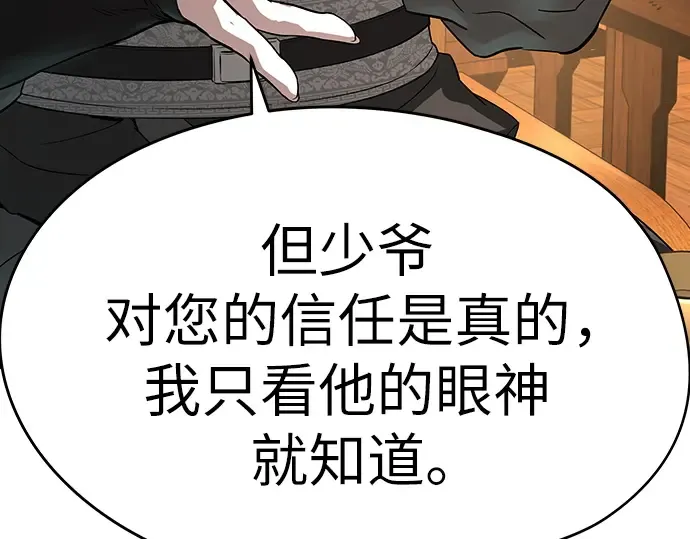 第83话 第209页