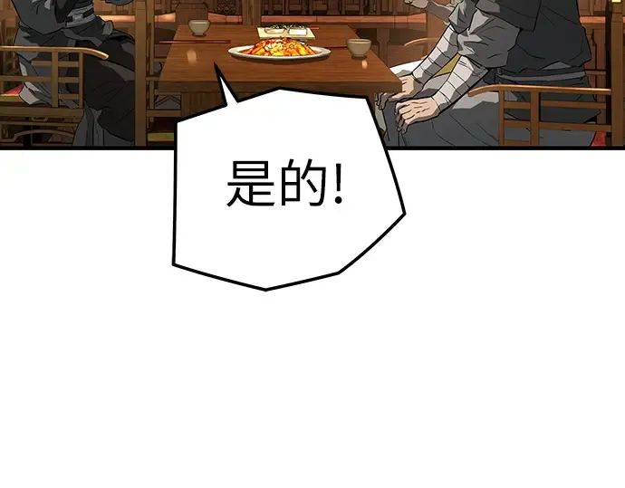第83话 第213页