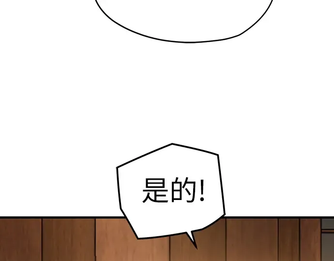 第83话 第217页