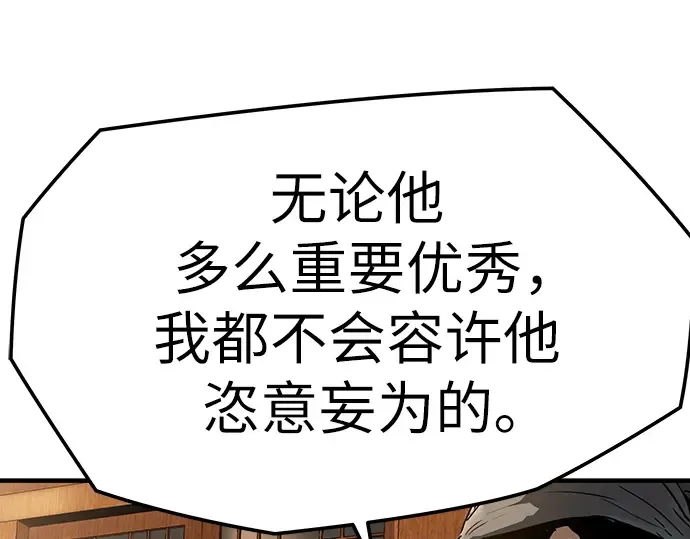第83话 第230页