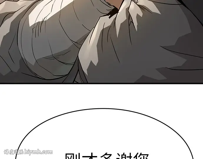 第83话 第232页