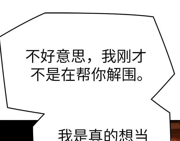 第83话 第236页