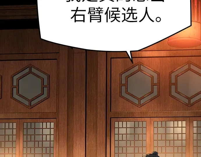 第83话 第237页