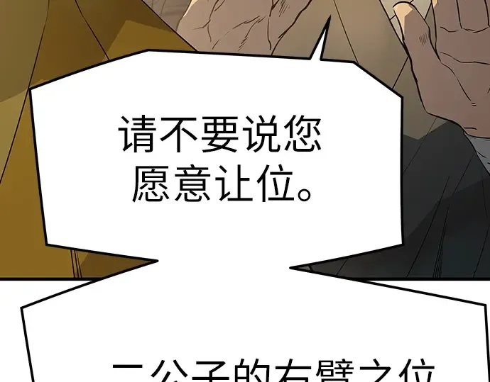 第83话 第244页
