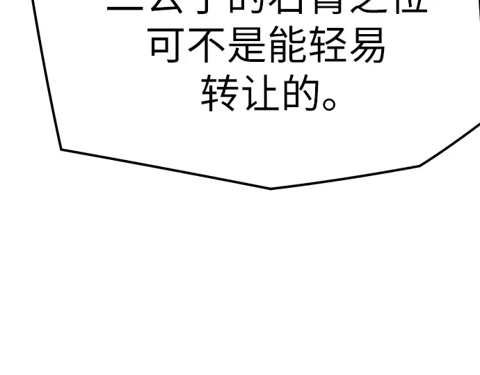 第83话 第245页