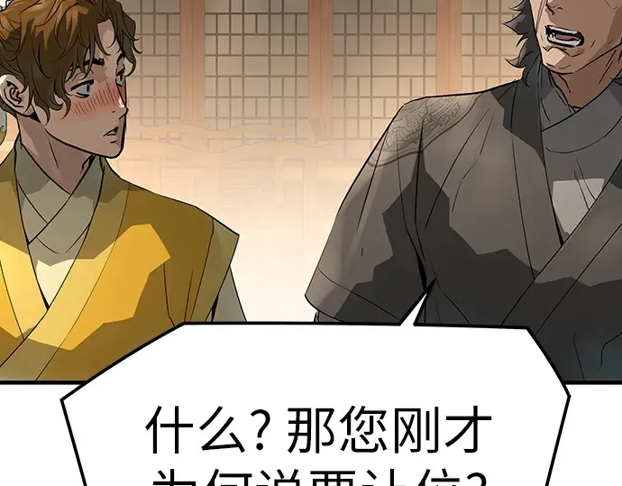 第83话 第250页