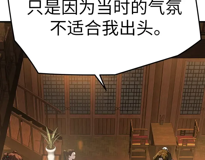第83话 第252页