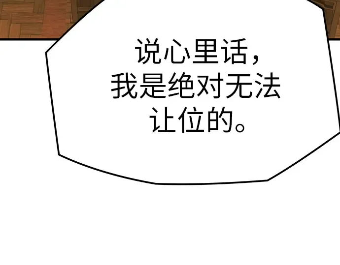 第83话 第254页