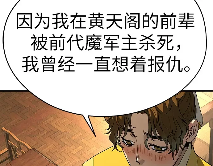 第83话 第258页