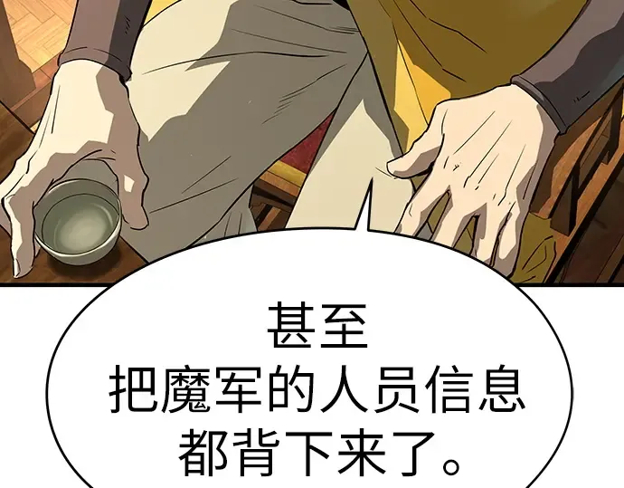 第83话 第260页