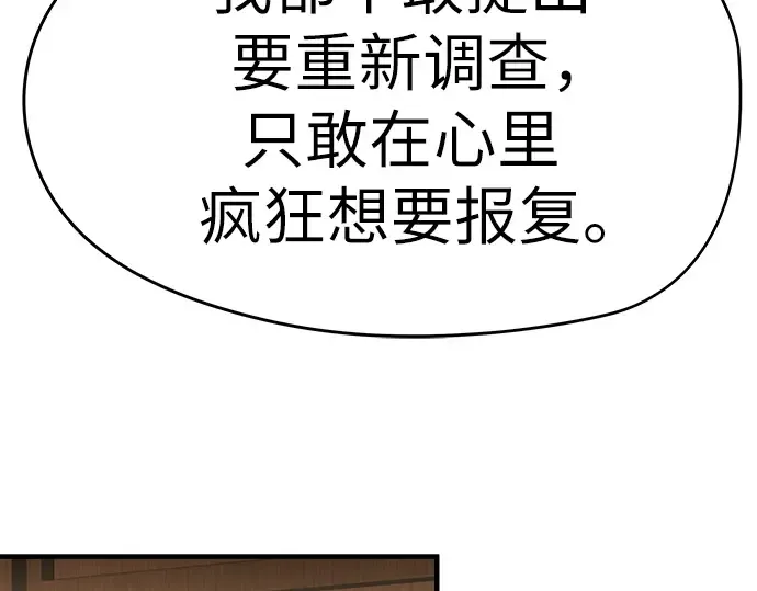 第83话 第263页