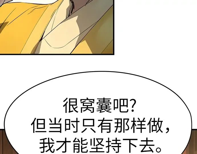 第83话 第265页