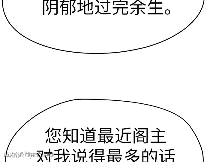 第83话 第272页