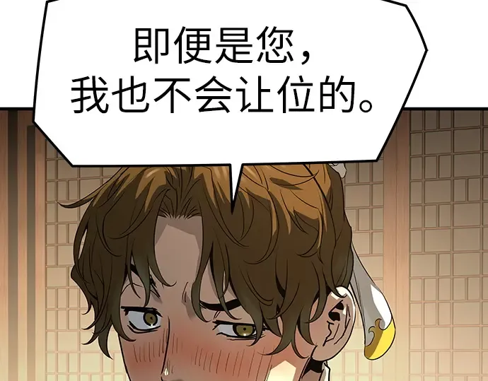第83话 第276页