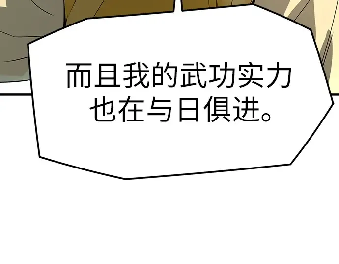 第83话 第278页